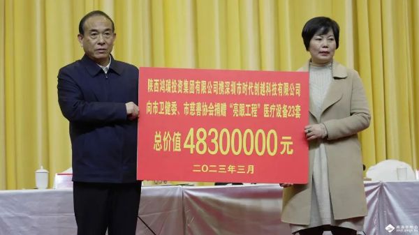 4830萬元！廣東一愛心企業(yè)向商洛捐贈一批醫(yī)療設(shè)備！