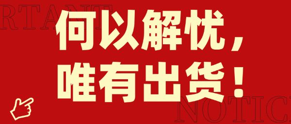 整裝待發(fā)，護(hù)眼，我們是認(rèn)真的！